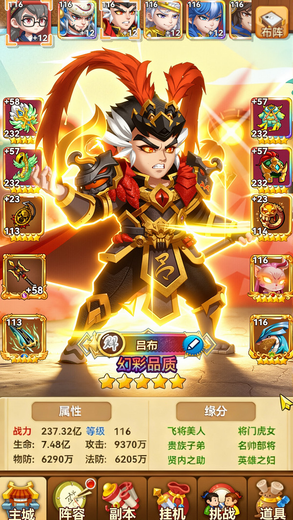 天天三国-挂机吧三国