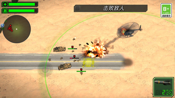 沙漠武装突击