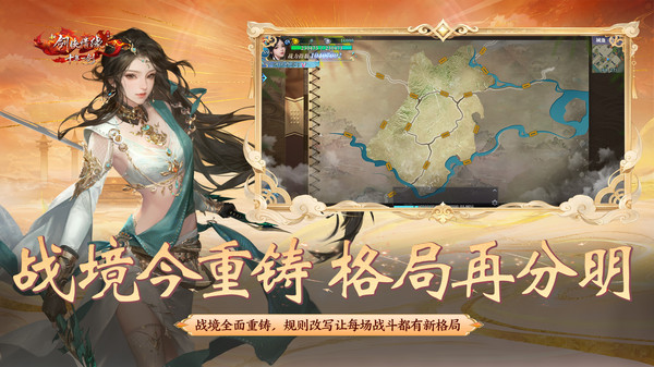 新剑侠情缘