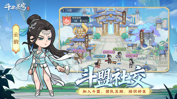斗破苍穹：萧炎传