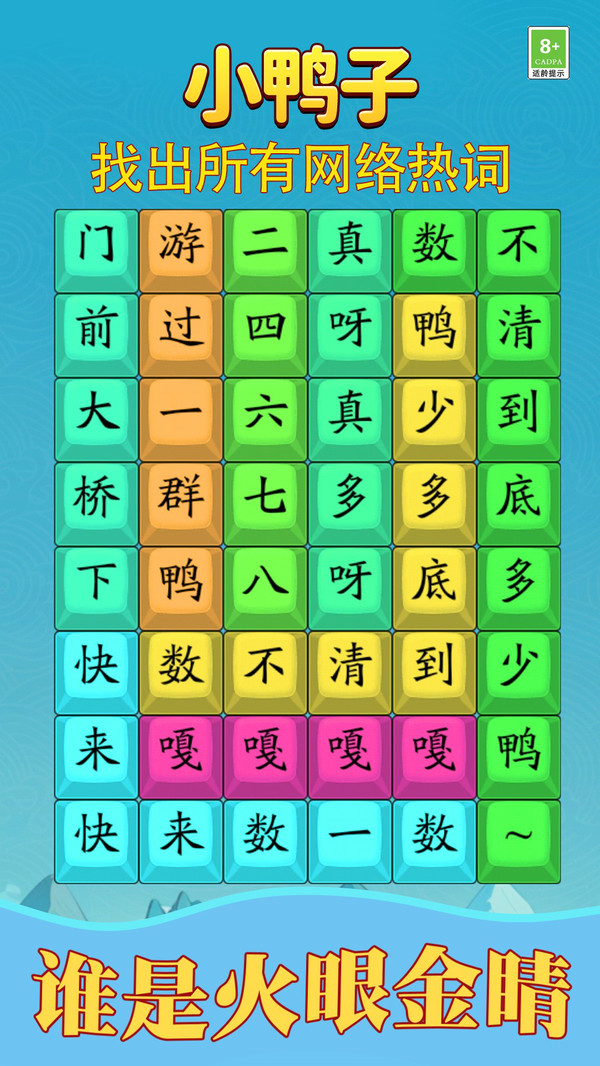 青春修炼手册-猜猜歌词