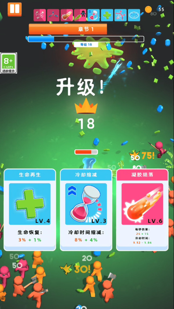 疯狂粘液