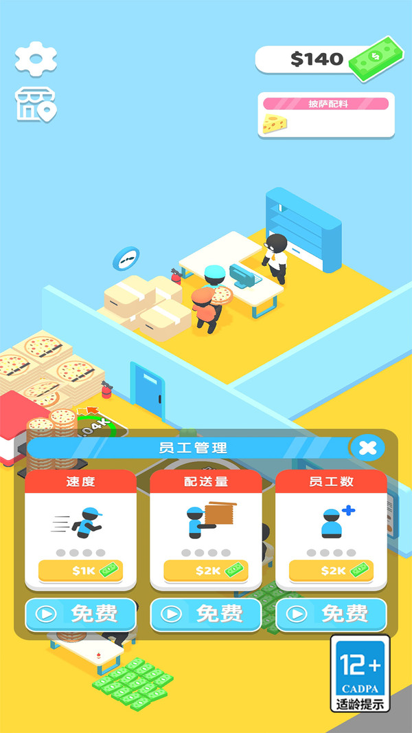 小小餐吧