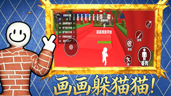 变色龙画画躲猫猫