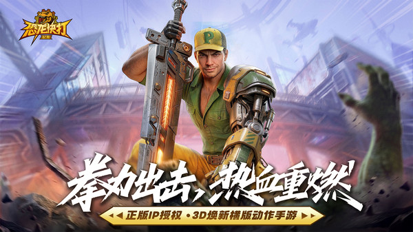 恐龙快打·起源