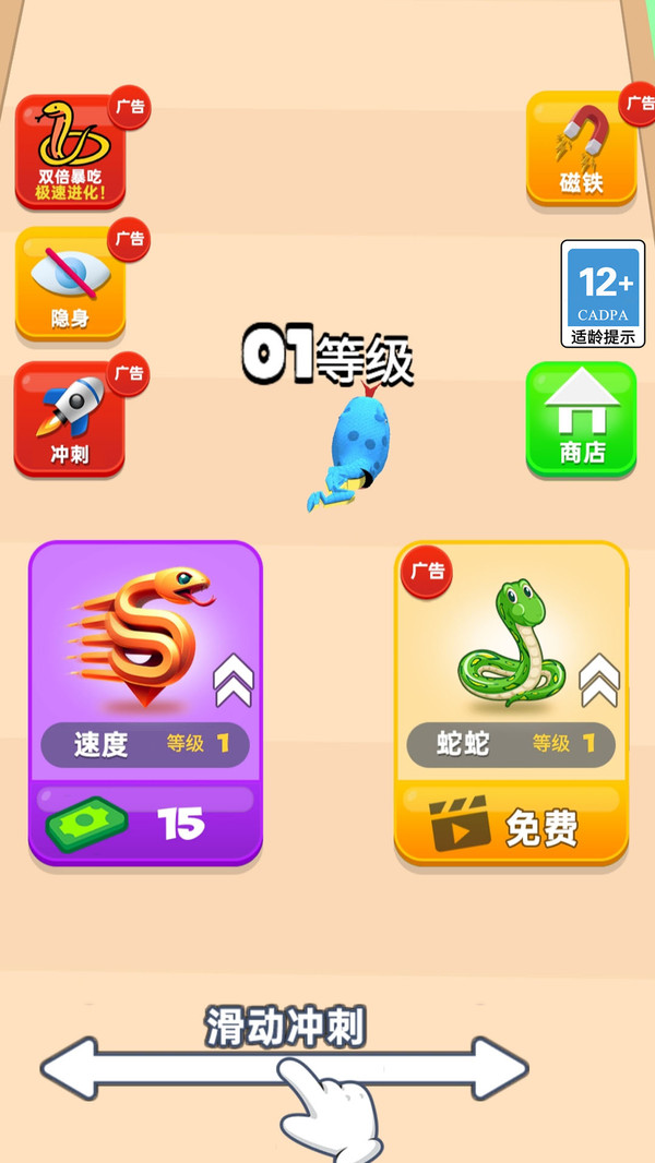 森蚺进化大师