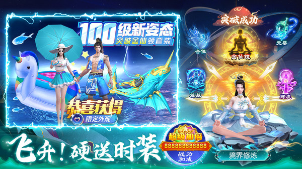 仙魔战场-高爆打金国风仙侠游戏