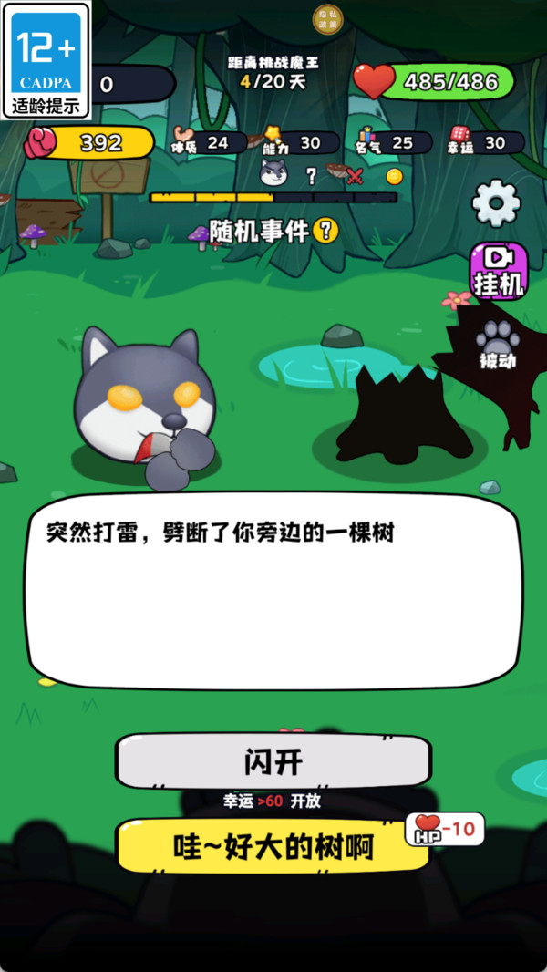元气乐园
