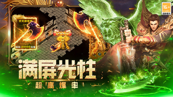 烈火皇城-烈火传奇