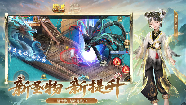 魔域口袋版