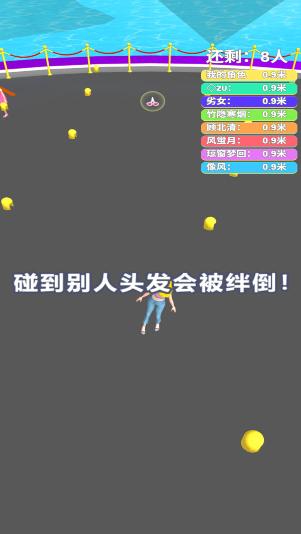 长发大作战