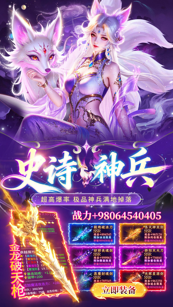 天逆-高爆仙侠爽玩版