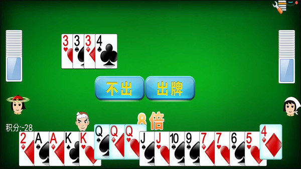 经典单机斗地主