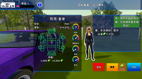 汽车拍卖大亨