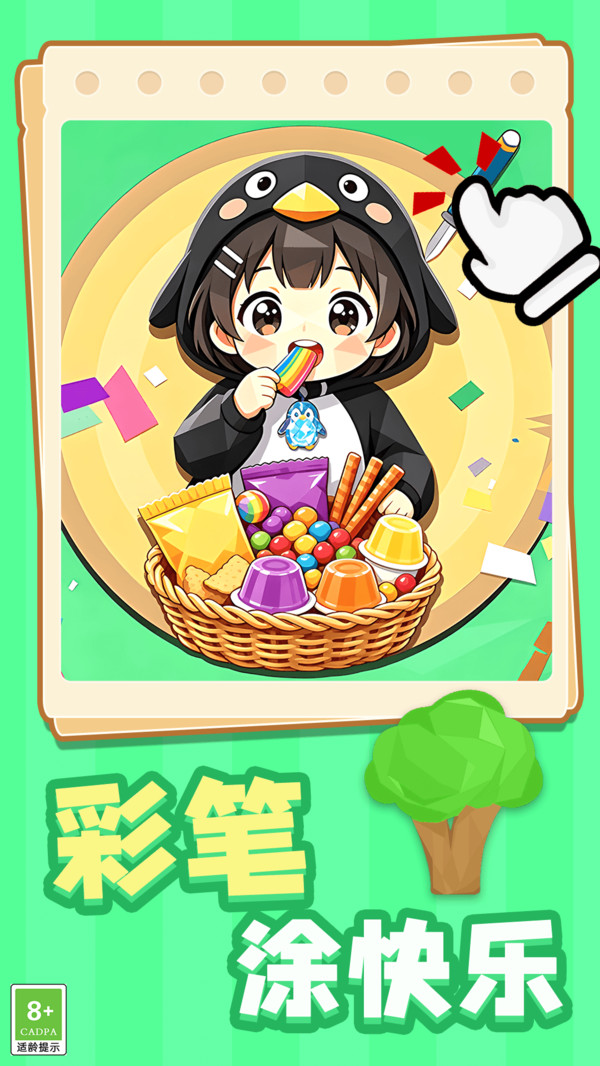 涂色小标兵