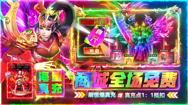伏魔者2