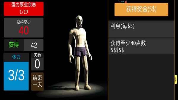 我是肌肉猛男
