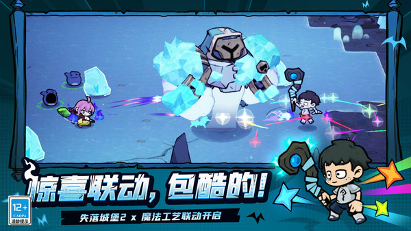 失落城堡2