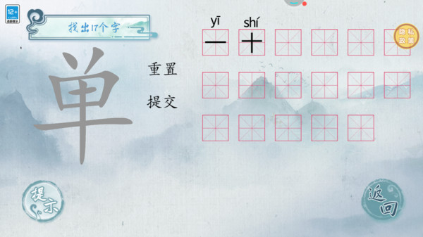 全民烧脑大作战