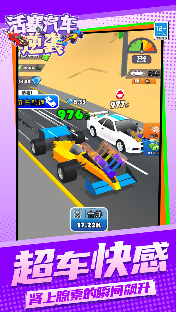 活塞汽车：逆袭