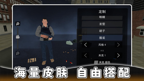 城市突击行动