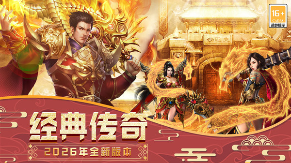 传说大陆-无限刀传奇
