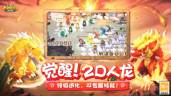 石器时代：觉醒