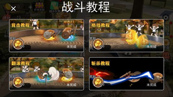我的刀盾3