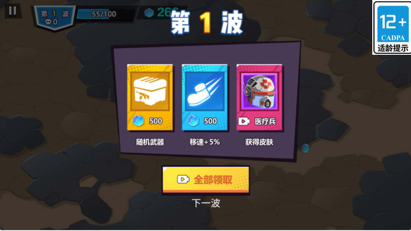 突突防线