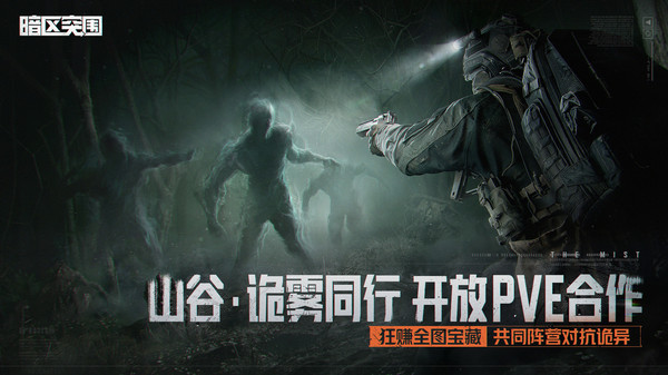 暗区突围（S17新版本爆率翻倍）