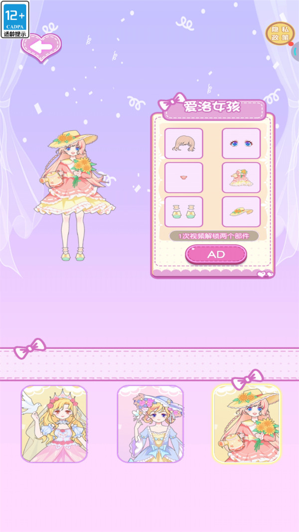 我要当仙女