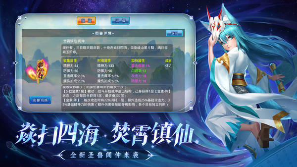 水浒Q传手游