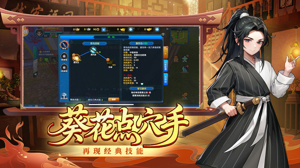 武林外传：十年之约