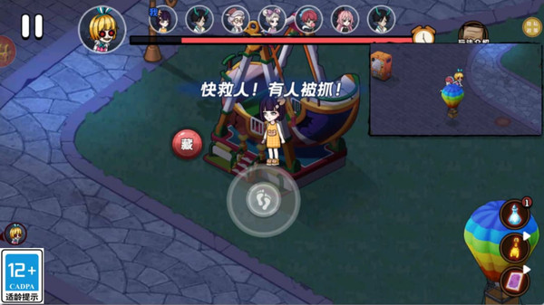 抓捕与躲藏