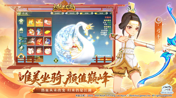 热血江湖：归来-IP正版授权