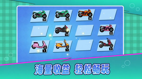王者摩托