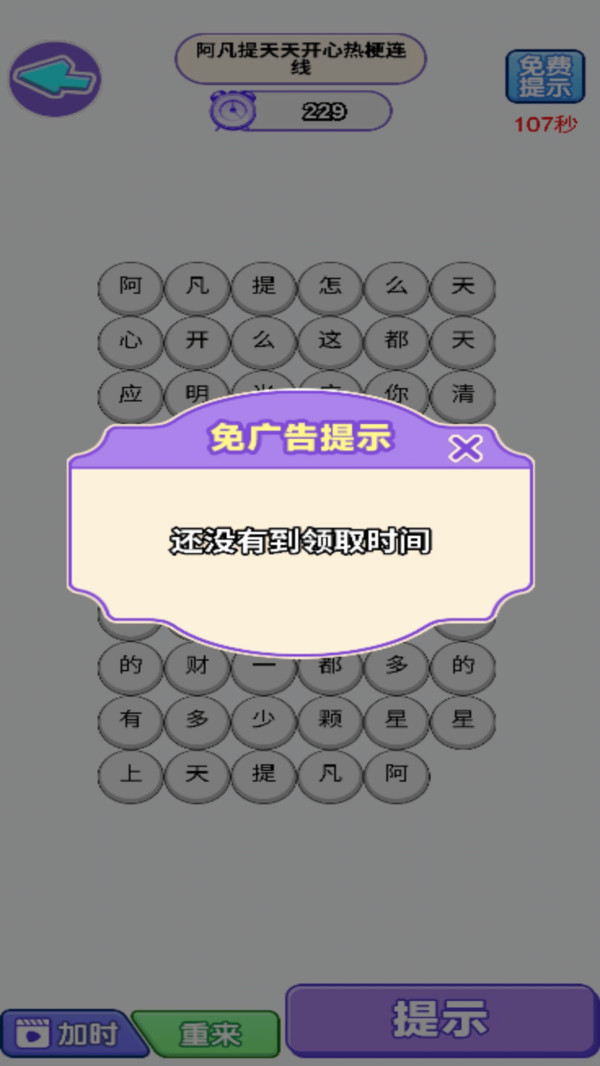 爆梗小剧场