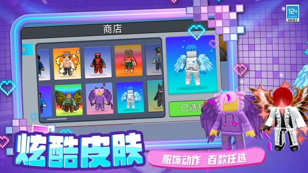 障碍闯关