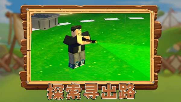 迷宫探路者