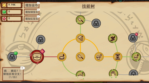 厨房模拟大作战