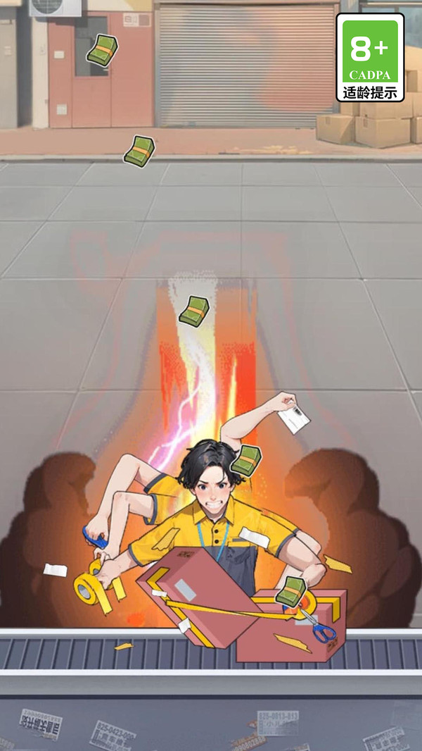 我的快递人生