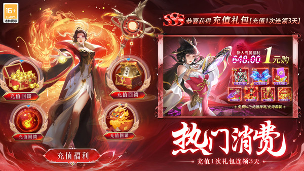 上古修仙-0氪修仙国风仙侠手游