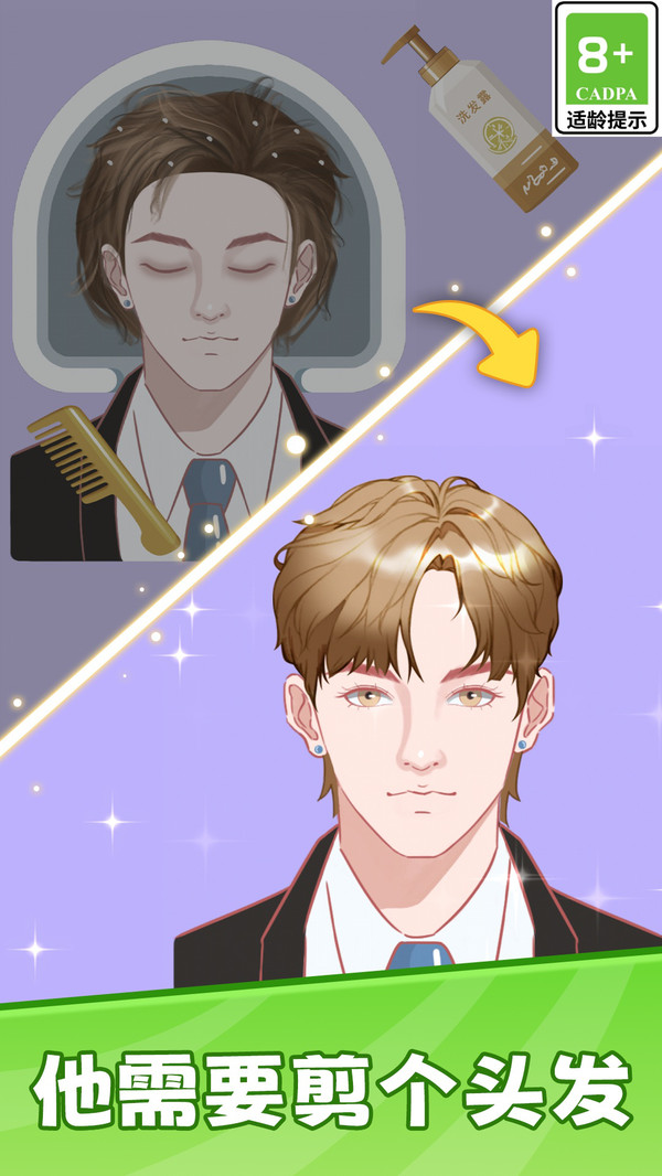 清洁模拟大师