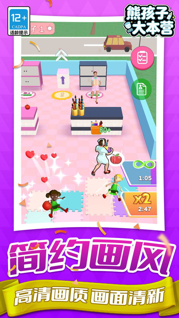 熊孩子大本营