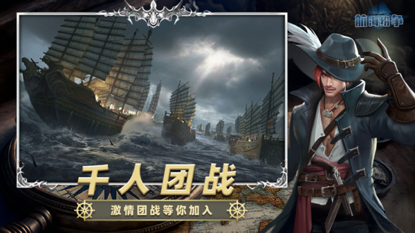 航海纷争