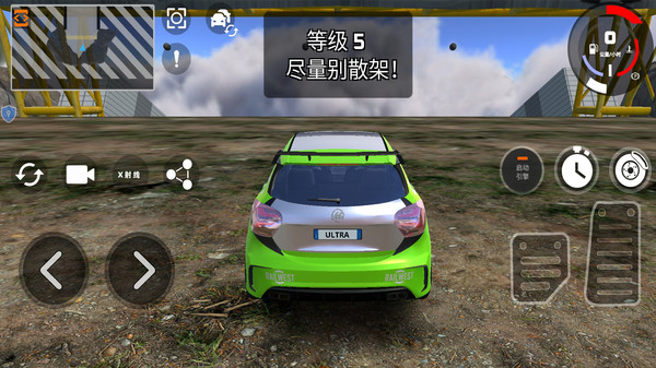 车祸模拟大乱斗