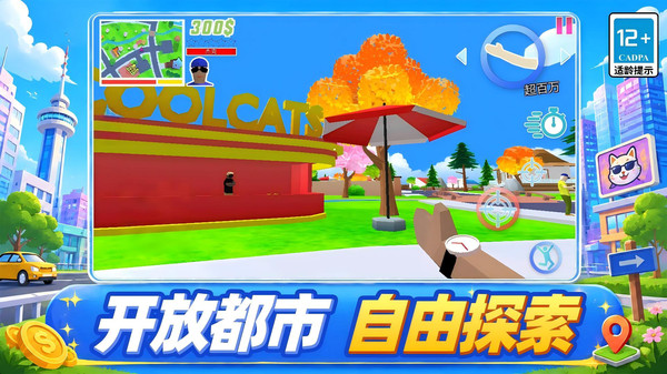 都市赚钱英雄