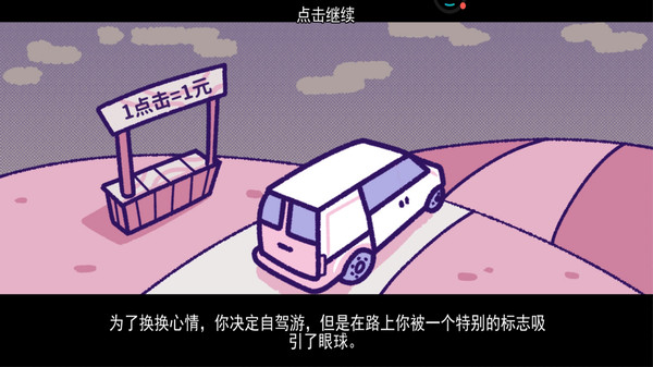 商人模拟器-血钱