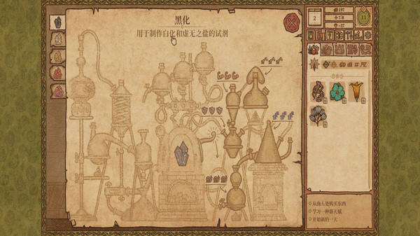 炼金模拟器