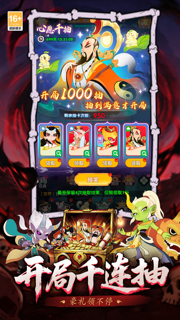 放开那妖怪